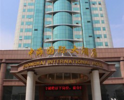 中海国际大酒店